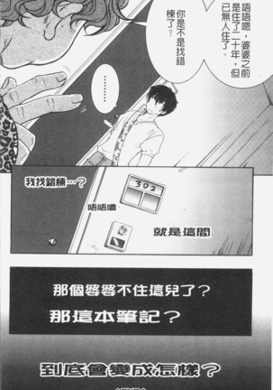 Boku no Yume wa Mama to Ecchi Suru Koto desu - My Dream Is to Sex With Mommy Page #145
