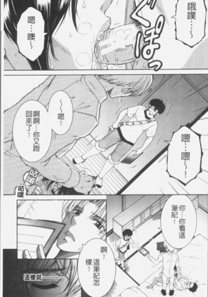 Boku no Yume wa Mama to Ecchi Suru Koto desu - My Dream Is to Sex With Mommy Page #142