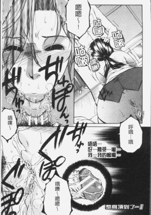 Boku no Yume wa Mama to Ecchi Suru Koto desu - My Dream Is to Sex With Mommy Page #116