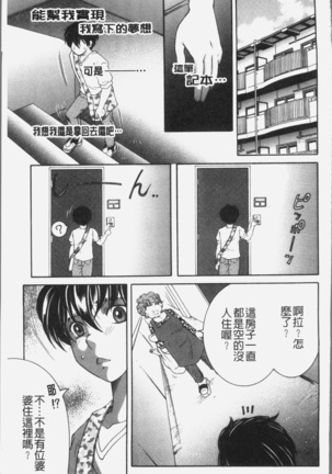Boku no Yume wa Mama to Ecchi Suru Koto desu - My Dream Is to Sex With Mommy Page #144
