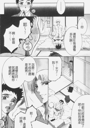 Boku no Yume wa Mama to Ecchi Suru Koto desu - My Dream Is to Sex With Mommy Page #121