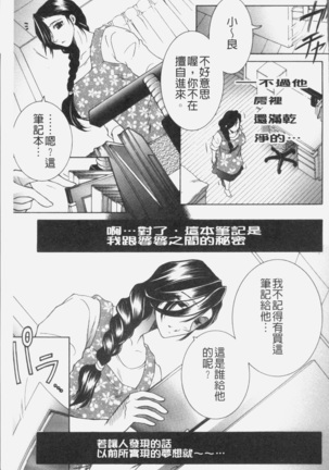 Boku no Yume wa Mama to Ecchi Suru Koto desu - My Dream Is to Sex With Mommy Page #68