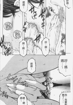 Boku no Yume wa Mama to Ecchi Suru Koto desu - My Dream Is to Sex With Mommy Page #159