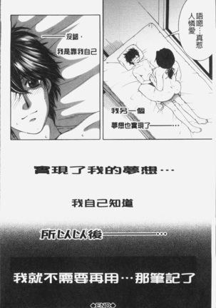 Boku no Yume wa Mama to Ecchi Suru Koto desu - My Dream Is to Sex With Mommy Page #179