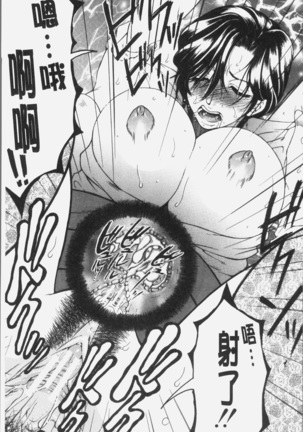 Boku no Yume wa Mama to Ecchi Suru Koto desu - My Dream Is to Sex With Mommy Page #130