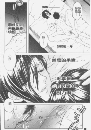 Boku no Yume wa Mama to Ecchi Suru Koto desu - My Dream Is to Sex With Mommy Page #35
