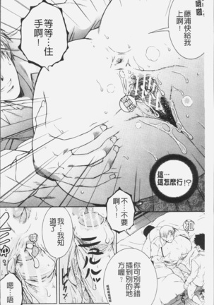Boku no Yume wa Mama to Ecchi Suru Koto desu - My Dream Is to Sex With Mommy Page #133