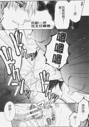 Boku no Yume wa Mama to Ecchi Suru Koto desu - My Dream Is to Sex With Mommy Page #117