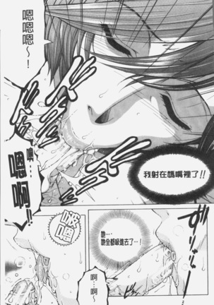 Boku no Yume wa Mama to Ecchi Suru Koto desu - My Dream Is to Sex With Mommy Page #160