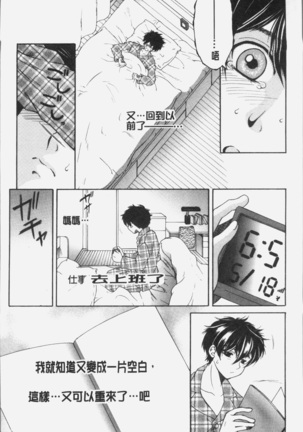 Boku no Yume wa Mama to Ecchi Suru Koto desu - My Dream Is to Sex With Mommy Page #143