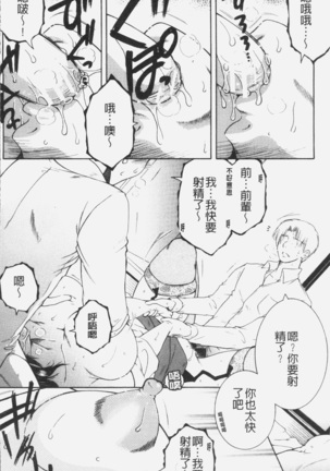 Boku no Yume wa Mama to Ecchi Suru Koto desu - My Dream Is to Sex With Mommy Page #125