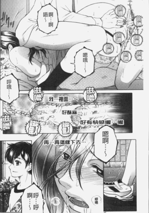 Boku no Yume wa Mama to Ecchi Suru Koto desu - My Dream Is to Sex With Mommy Page #135