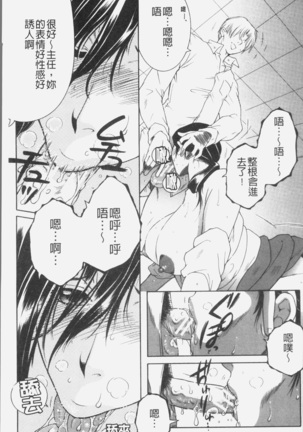 Boku no Yume wa Mama to Ecchi Suru Koto desu - My Dream Is to Sex With Mommy Page #114