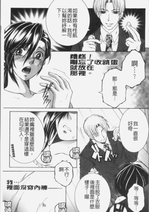 Boku no Yume wa Mama to Ecchi Suru Koto desu - My Dream Is to Sex With Mommy Page #106