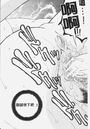 Boku no Yume wa Mama to Ecchi Suru Koto desu - My Dream Is to Sex With Mommy Page #173