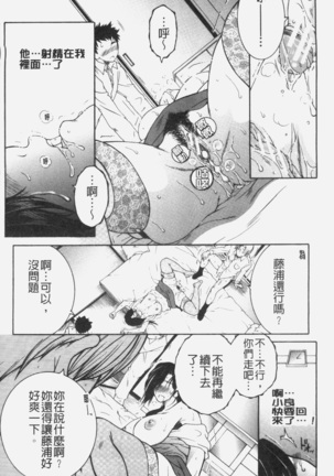 Boku no Yume wa Mama to Ecchi Suru Koto desu - My Dream Is to Sex With Mommy Page #131