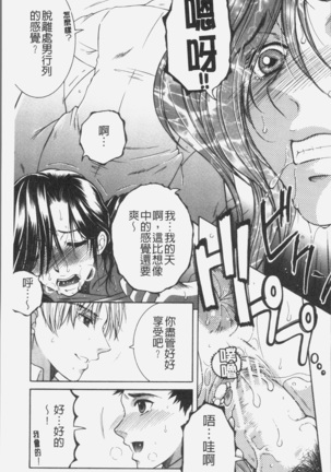 Boku no Yume wa Mama to Ecchi Suru Koto desu - My Dream Is to Sex With Mommy Page #134