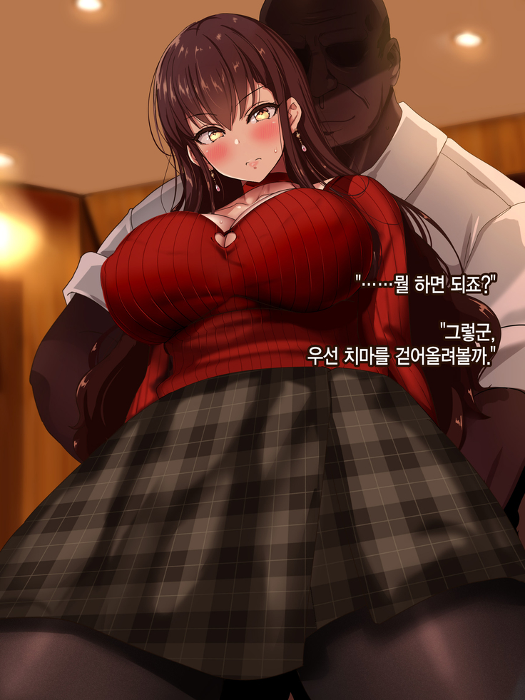 Otto wa Shiranai, Tsuma no Netorare Shakkin Hensai