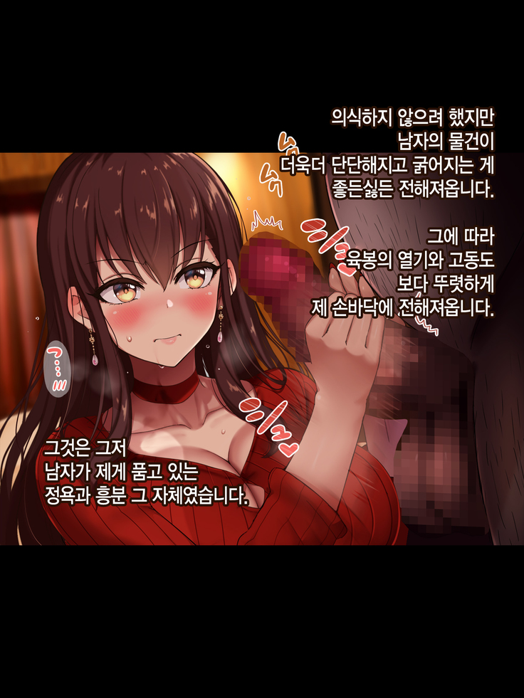 Otto wa Shiranai, Tsuma no Netorare Shakkin Hensai