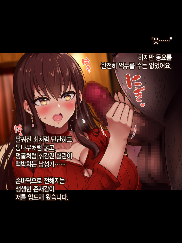 Otto wa Shiranai, Tsuma no Netorare Shakkin Hensai