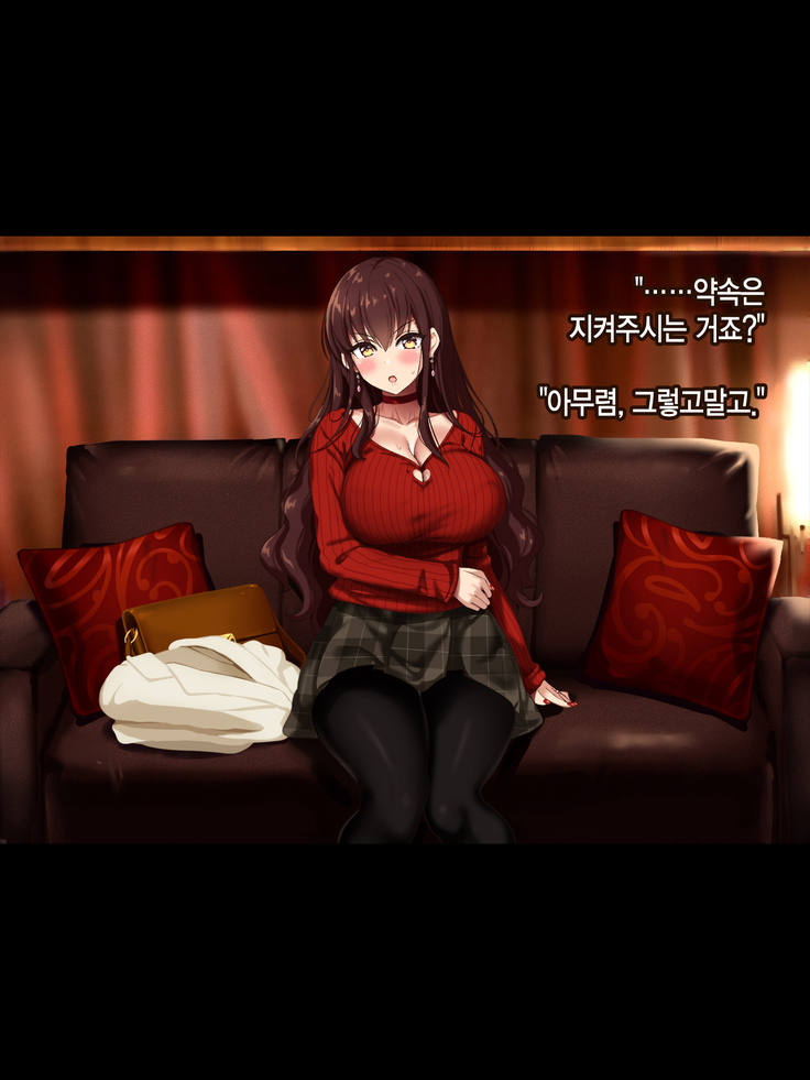 Otto wa Shiranai, Tsuma no Netorare Shakkin Hensai
