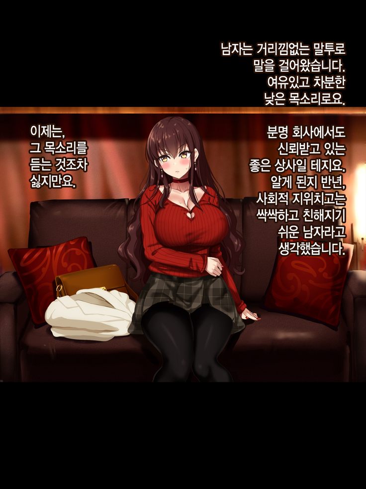 Otto wa Shiranai, Tsuma no Netorare Shakkin Hensai