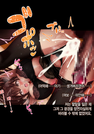 Otto wa Shiranai, Tsuma no Netorare Shakkin Hensai Page #140