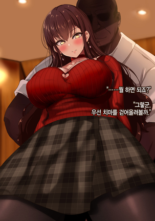 Otto wa Shiranai, Tsuma no Netorare Shakkin Hensai Page #15
