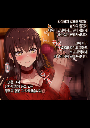 Otto wa Shiranai, Tsuma no Netorare Shakkin Hensai Page #47