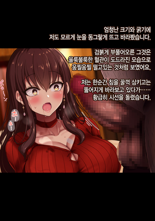Otto wa Shiranai, Tsuma no Netorare Shakkin Hensai Page #41