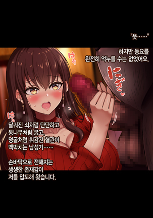 Otto wa Shiranai, Tsuma no Netorare Shakkin Hensai Page #45