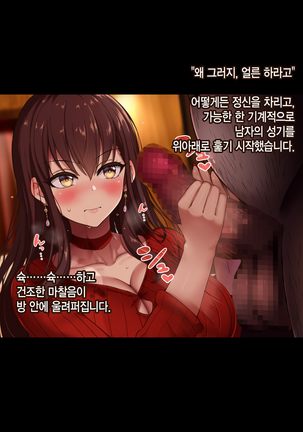 Otto wa Shiranai, Tsuma no Netorare Shakkin Hensai Page #46