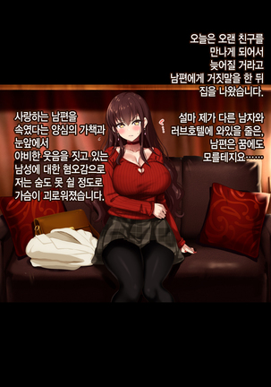Otto wa Shiranai, Tsuma no Netorare Shakkin Hensai Page #14