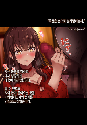 Otto wa Shiranai, Tsuma no Netorare Shakkin Hensai Page #44