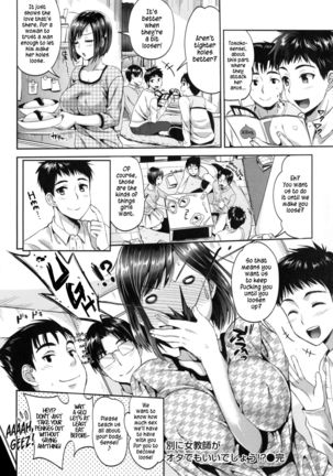 Nothing Wrong With A Female Teacher Being An Otaku, Right! Page #26