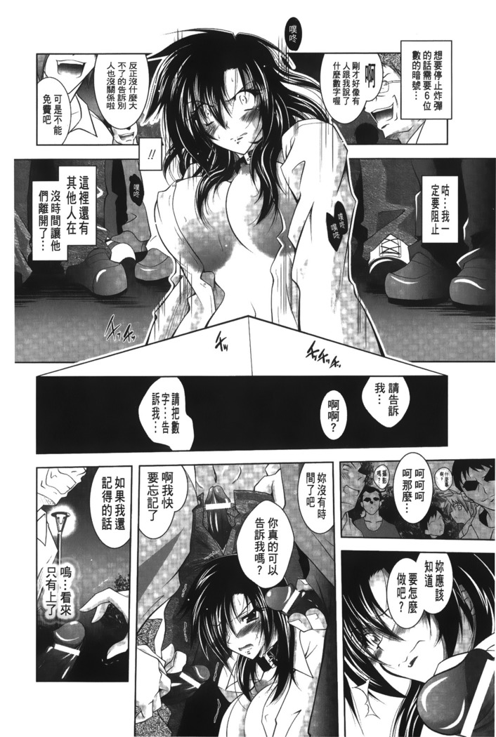 Datenshi-tachi no Rondo - Fallen Angels Rondo | 墮天使們的圓舞曲