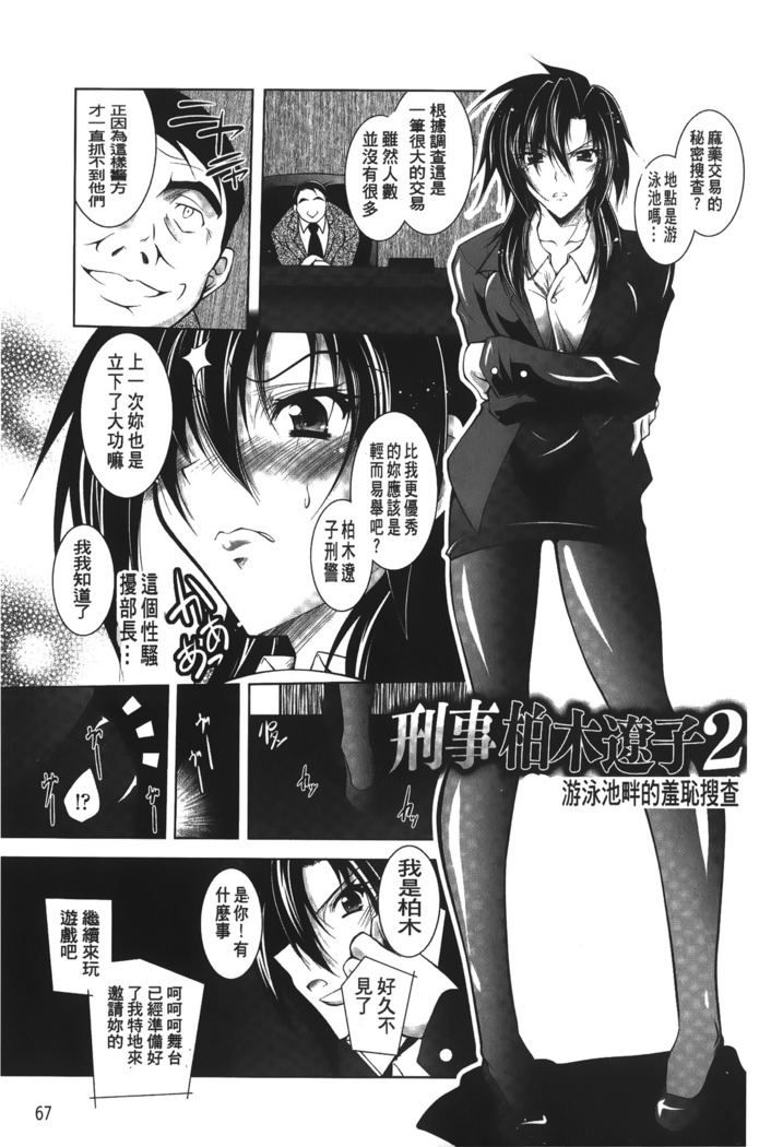 Datenshi-tachi no Rondo - Fallen Angels Rondo | 墮天使們的圓舞曲
