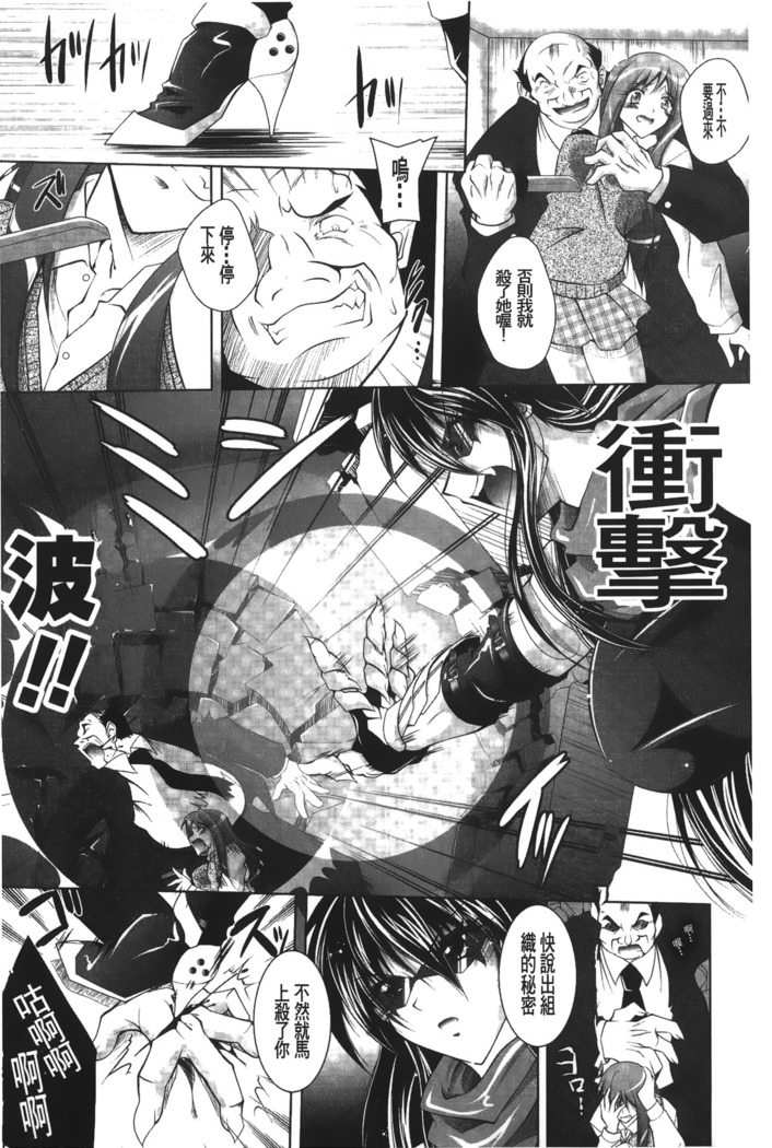 Datenshi-tachi no Rondo - Fallen Angels Rondo | 墮天使們的圓舞曲