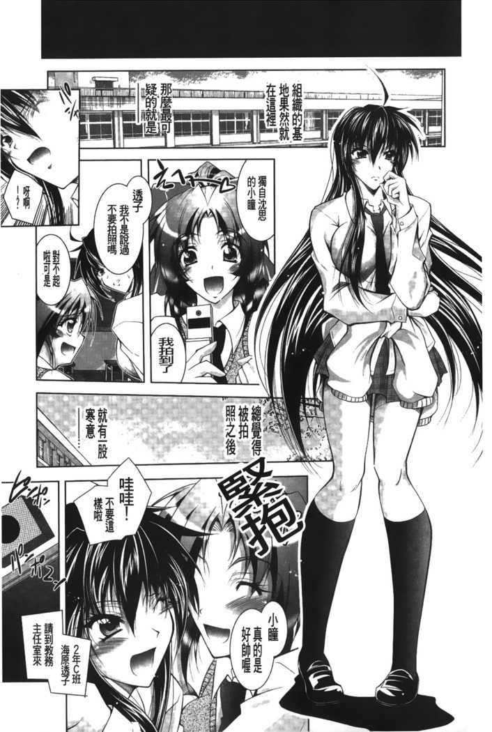 Datenshi-tachi no Rondo - Fallen Angels Rondo | 墮天使們的圓舞曲