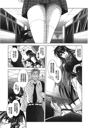 Datenshi-tachi no Rondo - Fallen Angels Rondo | 墮天使們的圓舞曲 Page #136