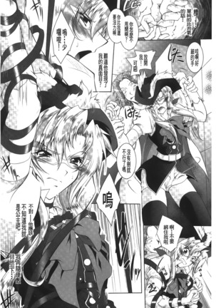 Datenshi-tachi no Rondo - Fallen Angels Rondo | 墮天使們的圓舞曲 Page #116