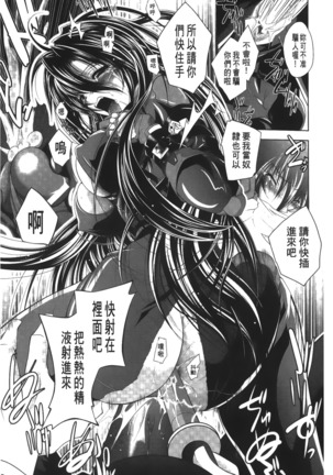 Datenshi-tachi no Rondo - Fallen Angels Rondo | 墮天使們的圓舞曲 Page #22
