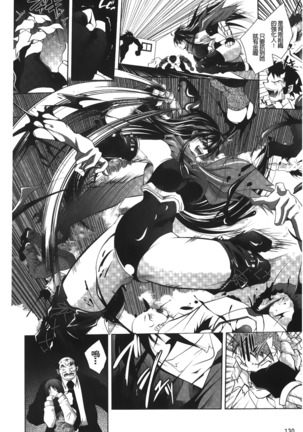 Datenshi-tachi no Rondo - Fallen Angels Rondo | 墮天使們的圓舞曲 Page #131
