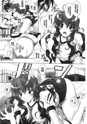 Datenshi-tachi no Rondo - Fallen Angels Rondo | 墮天使們的圓舞曲 Page #154