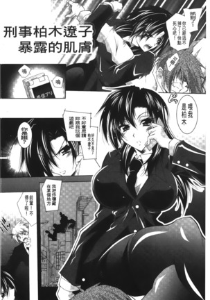 Datenshi-tachi no Rondo - Fallen Angels Rondo | 墮天使們的圓舞曲 Page #46
