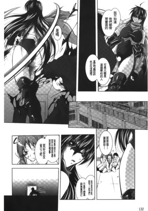 Datenshi-tachi no Rondo - Fallen Angels Rondo | 墮天使們的圓舞曲 Page #133
