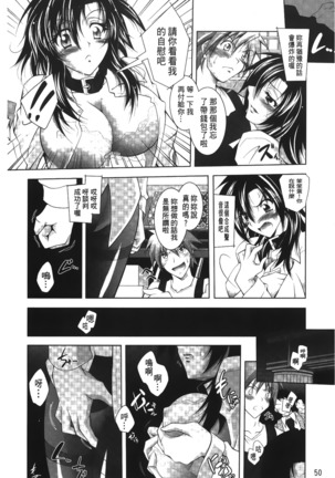 Datenshi-tachi no Rondo - Fallen Angels Rondo | 墮天使們的圓舞曲 Page #51