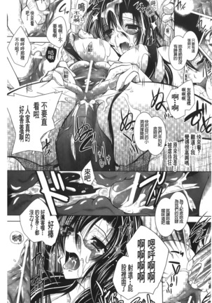 Datenshi-tachi no Rondo - Fallen Angels Rondo | 墮天使們的圓舞曲 Page #87