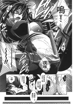 Datenshi-tachi no Rondo - Fallen Angels Rondo | 墮天使們的圓舞曲 Page #18
