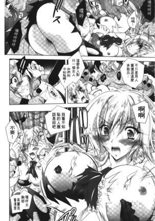 Datenshi-tachi no Rondo - Fallen Angels Rondo | 墮天使們的圓舞曲 Page #29